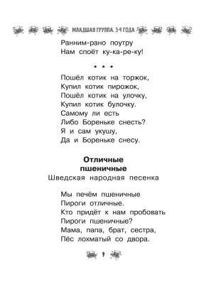 Все-все-все для детского сада. Сказки, стихи, рассказы